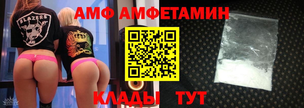 Амфетамин  Вход с VPN  Дзержинск  Amphetamine Розовый 