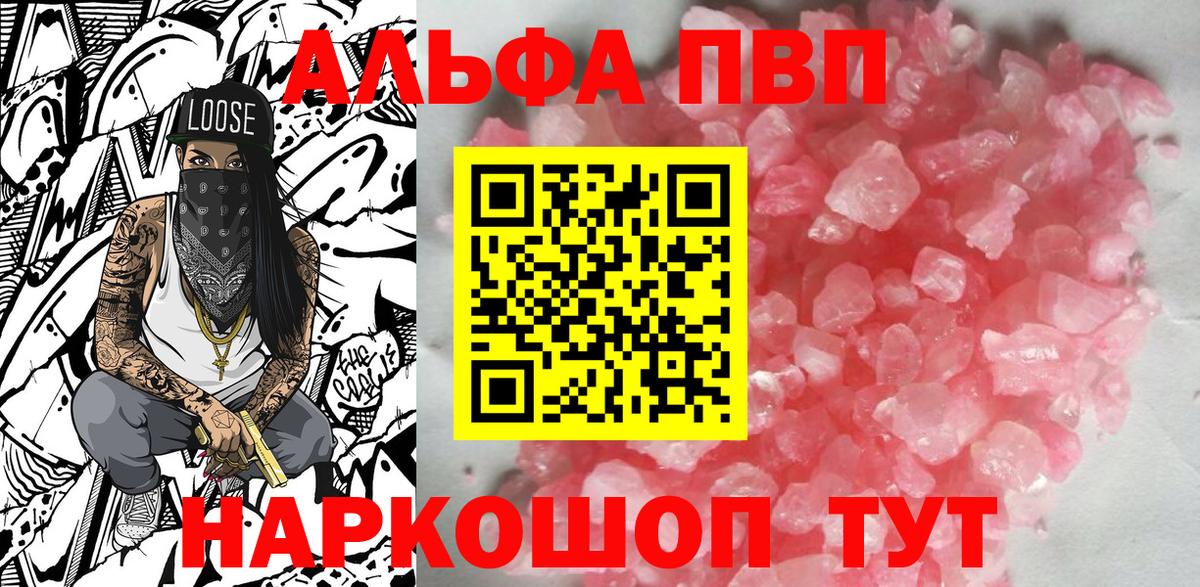 Alpha PVP мука  Alpha PVP Соль  A PVP СК  Вход с VPN  Alpha-PVP  Дзержинск 