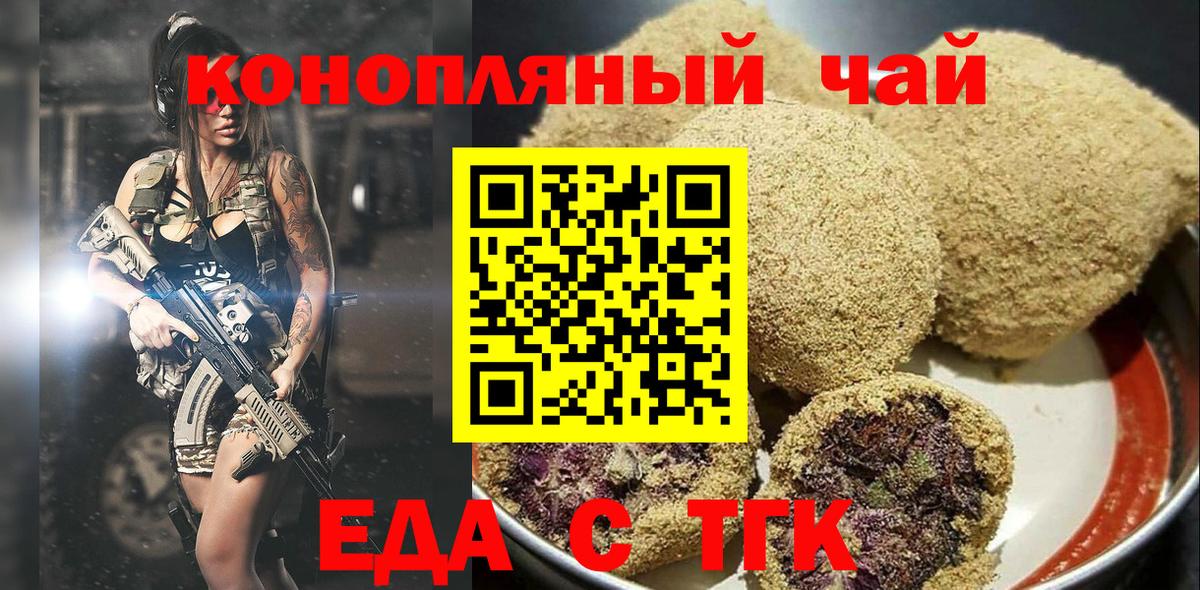 Дзержинск  Canna-Cookies марихуана  Вход с VPN 