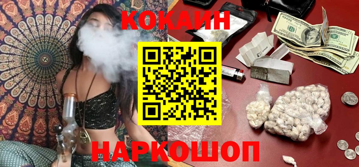 Дзержинск  КОКАИН Колумбийский  Вход с VPN  Cocaine Колумбийский 