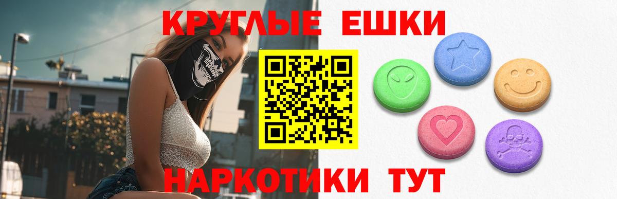 ЭКСТАЗИ диски  ЭКСТАЗИ 280мг  Дзержинск  Вход с VPN 