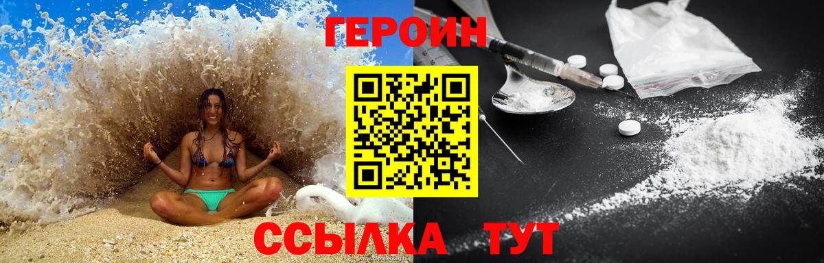 ГЕРОИН Афган Дзержинск