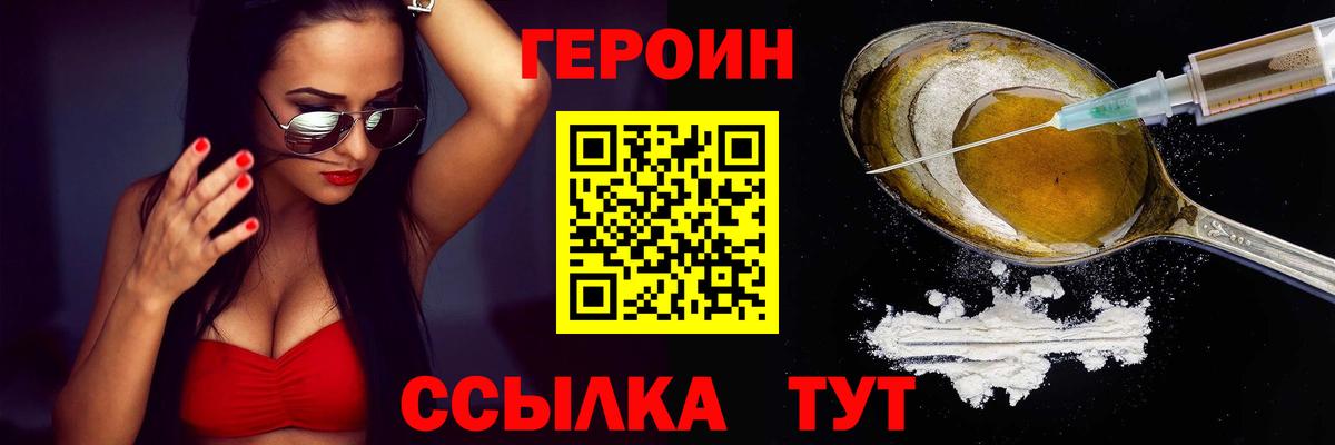 Дзержинск  Героин герыч  Вход с VPN 