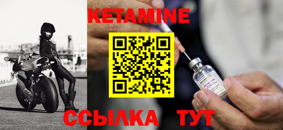 КЕТАМИН VHQ  Вход с VPN  КЕТАМИН ketamine  Дзержинск 