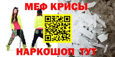 мефедрон мука Краснознаменск