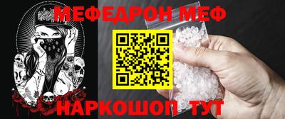 мефедрон мука Краснознаменск