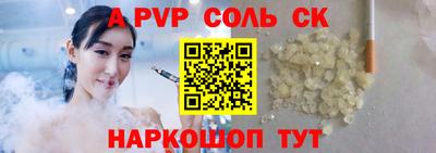 соль ск Краснодар