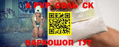 соль ск Краснодар