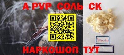 соль ск Краснодар