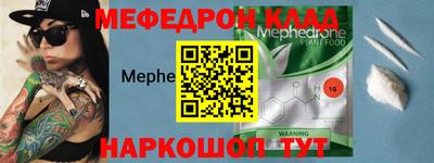 мефедрон мука Краснознаменск