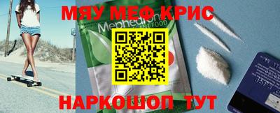 мефедрон мука Краснознаменск