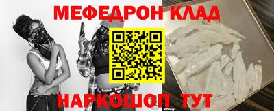 мефедрон мука Краснознаменск