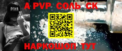 соль ск Краснодар