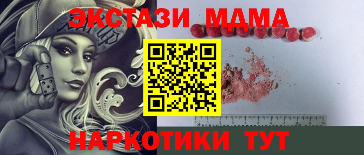 Дзержинск  MDMA VHQ  MDMA crystal  Вход с VPN 