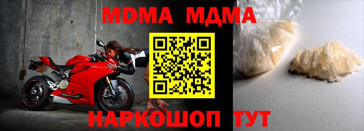 МДМА кристаллы Дзержинск