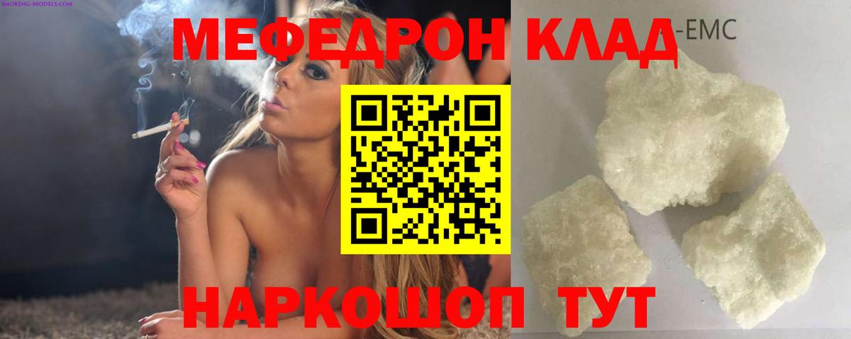 Меф мяу мяу  Дзержинск