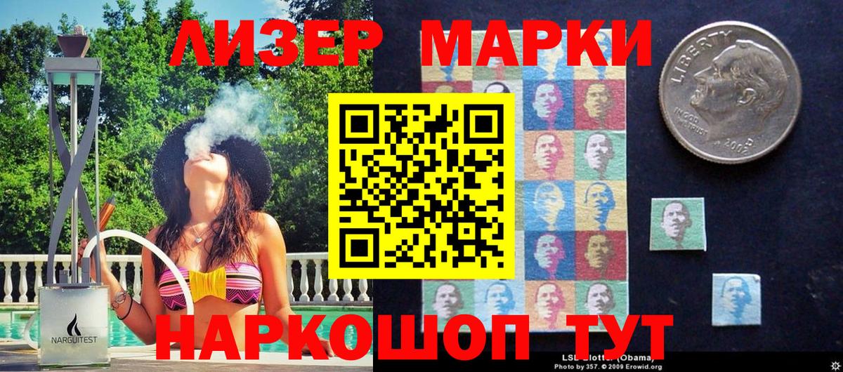 Марки NBOMe 1500мкг Дзержинск