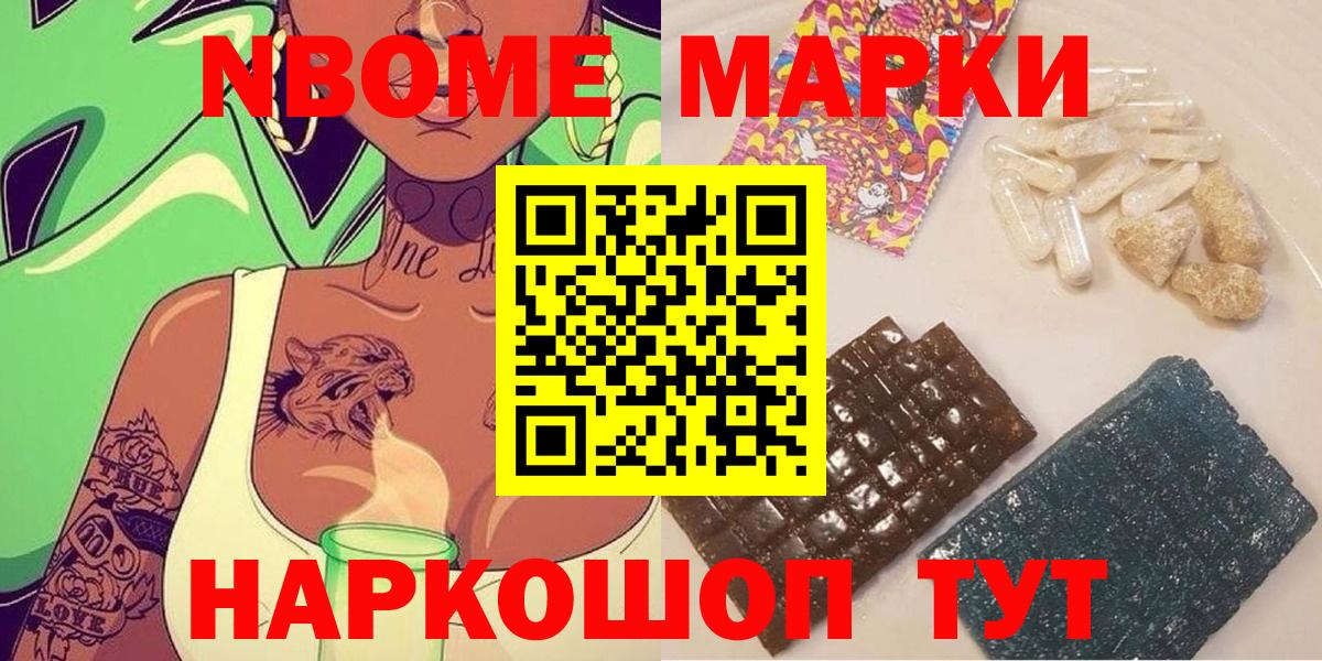 Дзержинск  Марки 25I-NBOMe 1500мкг  Вход с VPN  Марки 25I-NBOMe 1500мкг 