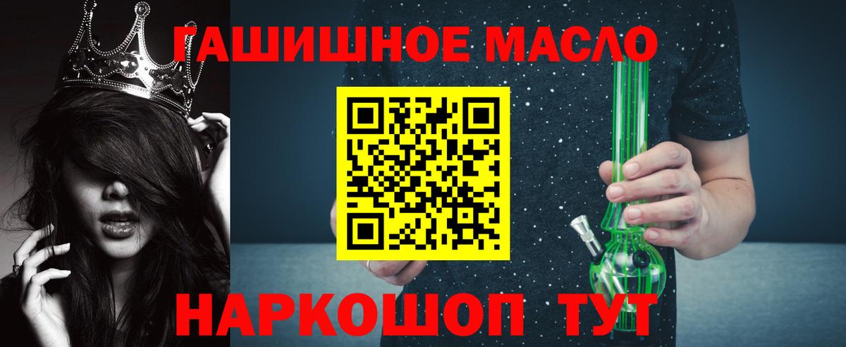 ТГК гашишное масло  Вход с VPN  Дзержинск  Дистиллят ТГК Wax 