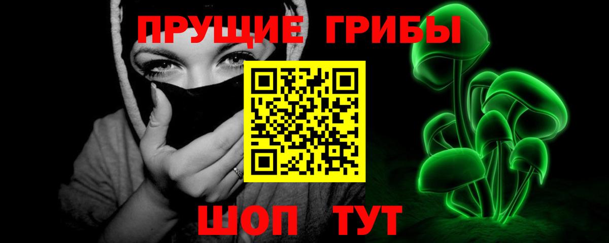 Галлюциногенные грибы MAGIC MUSHROOMS Дзержинск